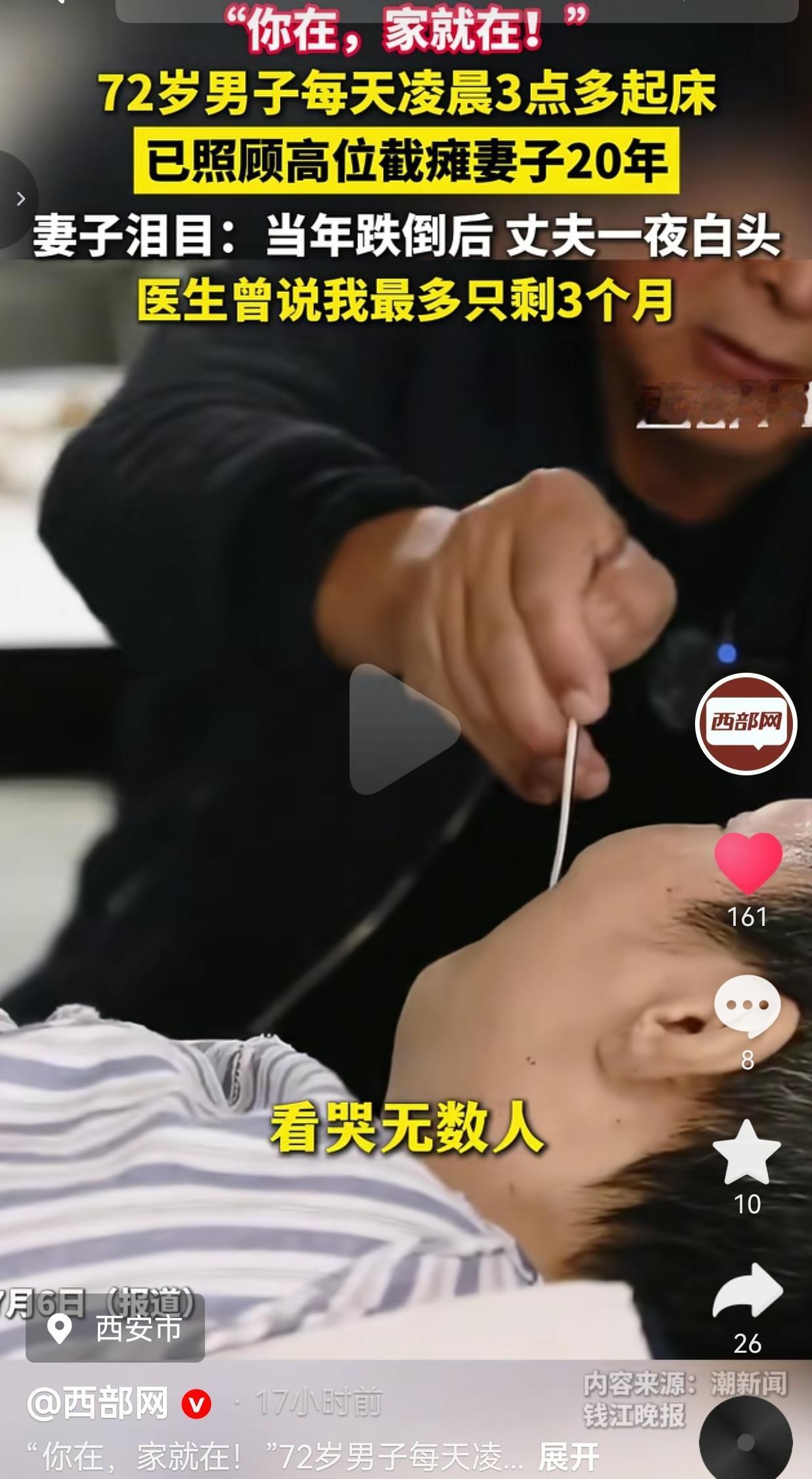 “你在，家就在！”短短六个字，道尽了最厚重的夫妻情深。人这一辈子最好的爱情，从来