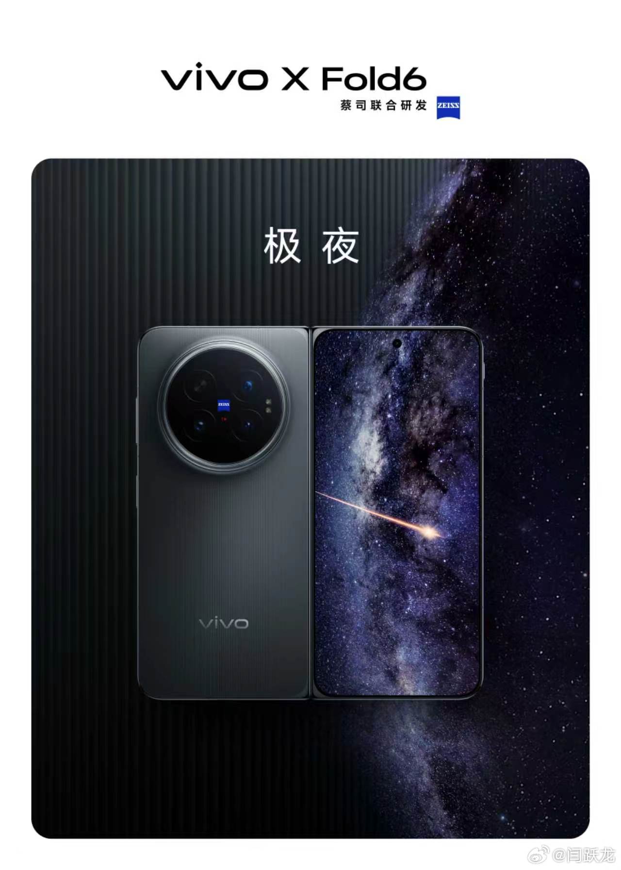 vivo x fold6 蓝洞颜色还挺好看。 
