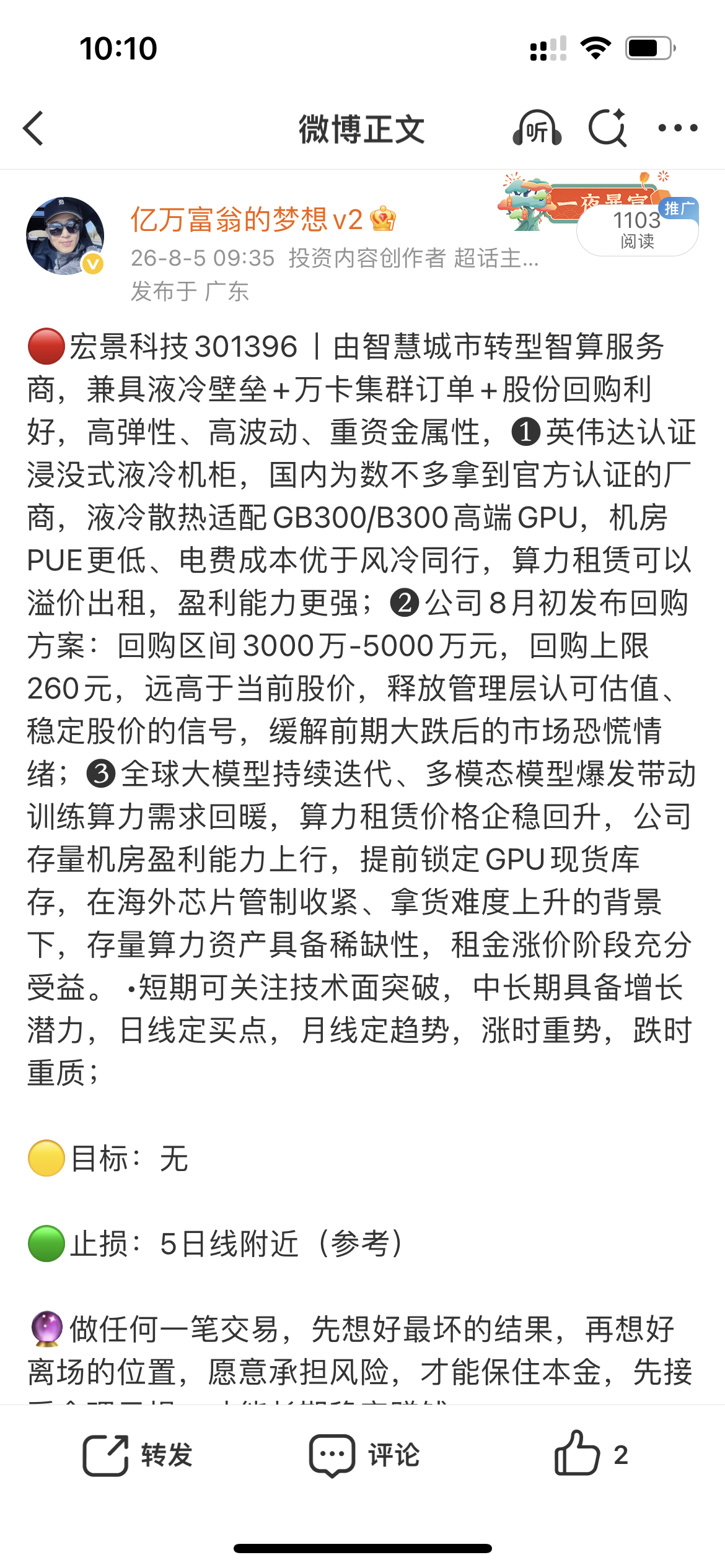 宏景科技301396📈T+2涨幅14.63%，根据自己风格操作！ 
