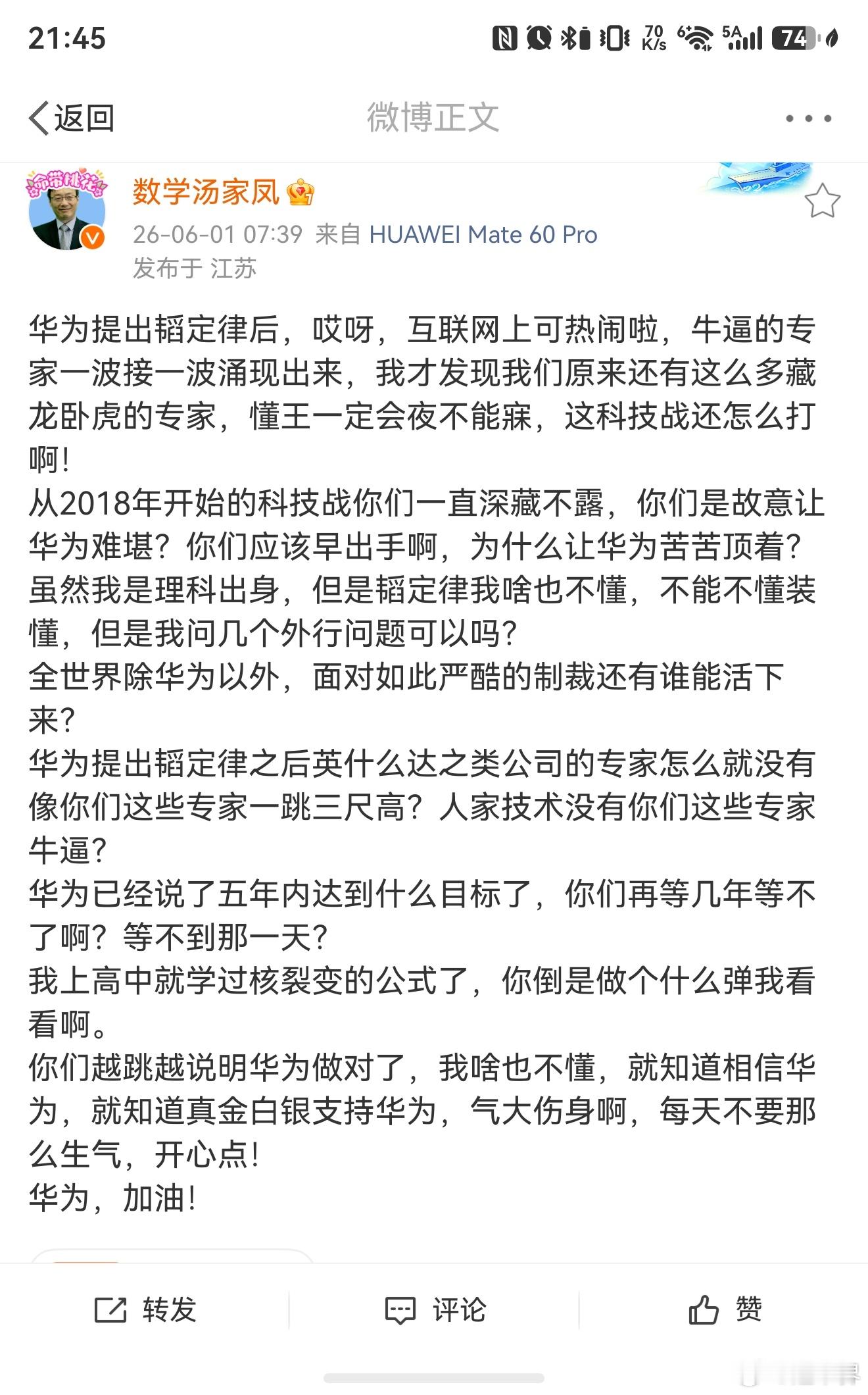 汤老师说的一席话，我觉得很直白坦率！汤家凤 汤老师：我上高中就学过核裂变的公式了