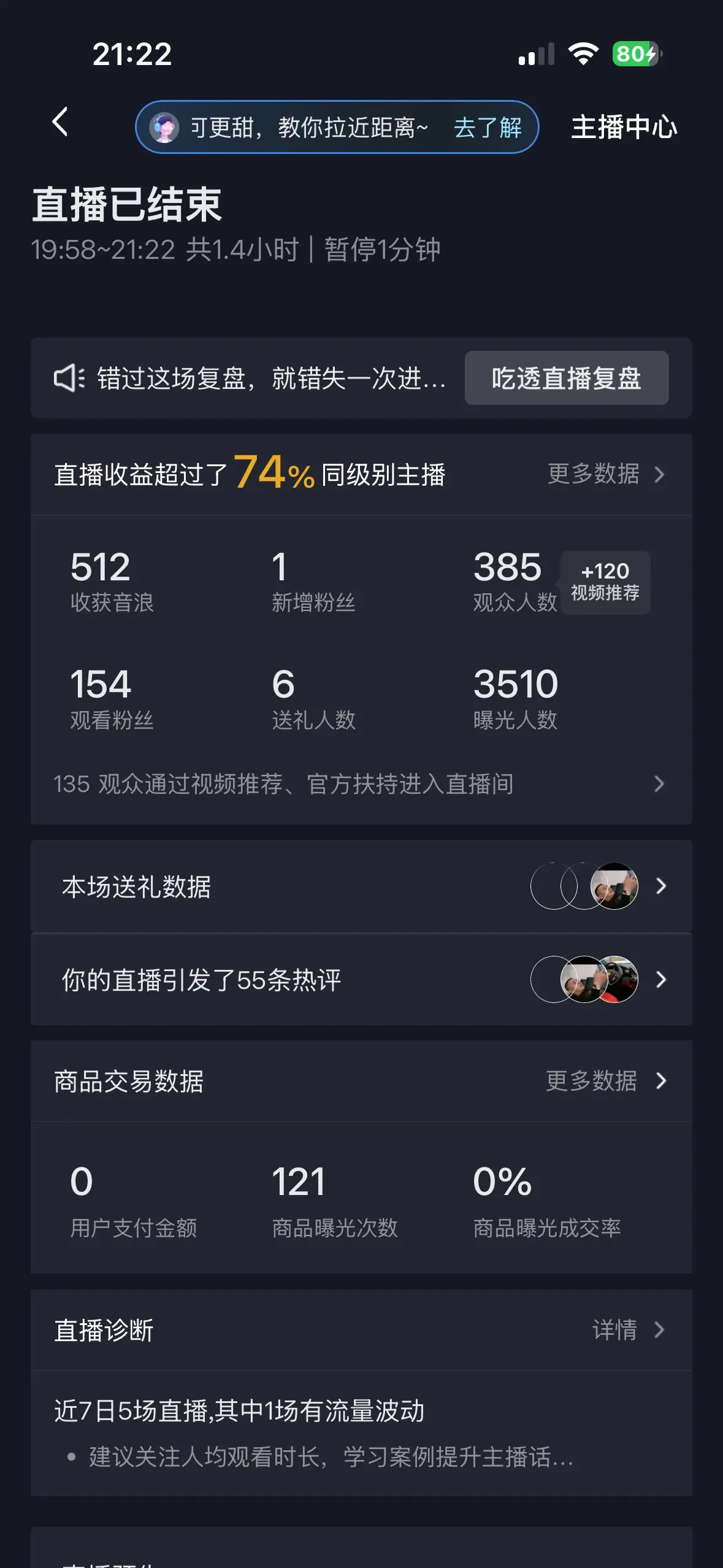 不播不死心 播死了心都有了🤮
