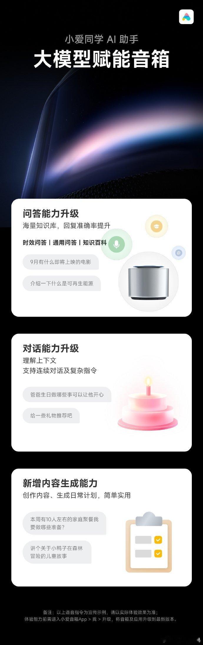 升级之后的小米音箱真的是随叫随到，一声呼唤立马精准回应，这回是真智能了。之前遇到