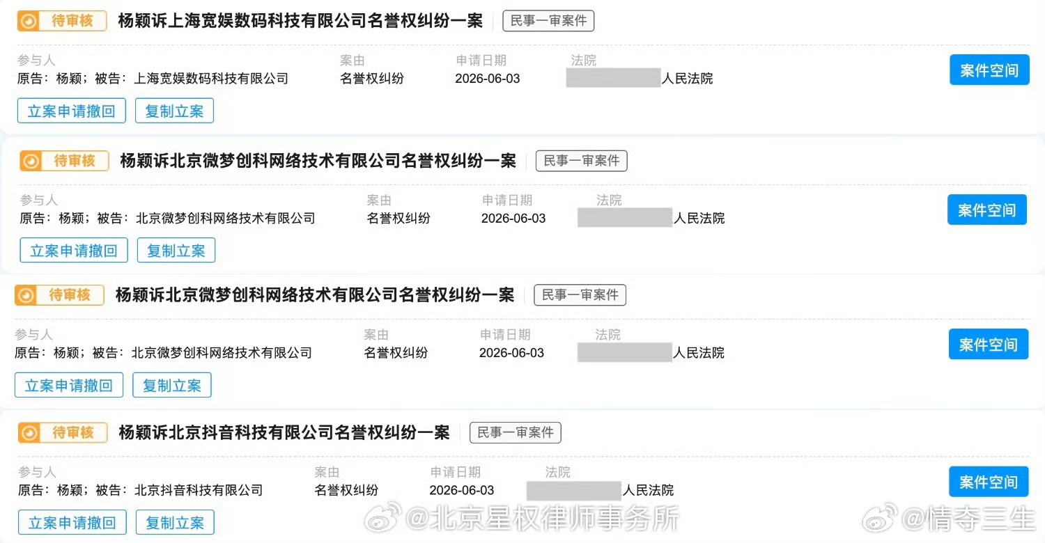 杨颖要求黑粉公开赔礼道歉敢做就要敢当 敢说就要承担后果