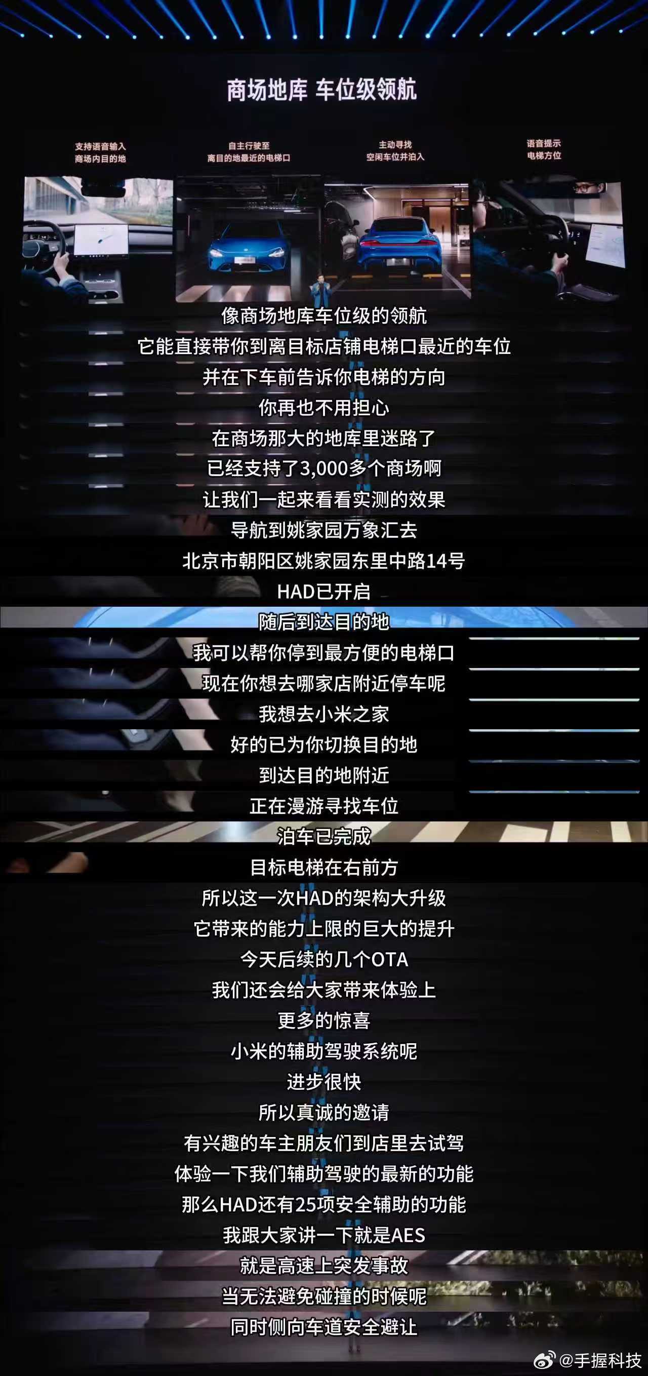 小米XLA实现商场车位级领航天知道因为逛商场在地库停车绕到崩溃我甚至都不愿意去商