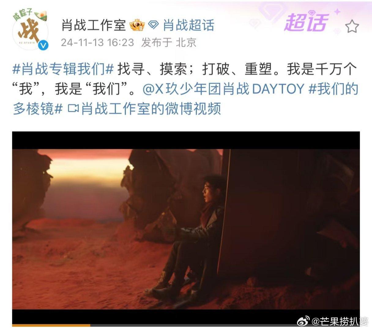 #肖战我是我们##肖战一首歌曲四种状态# 肖战一首歌曲四种状态！找寻、摸索；打破