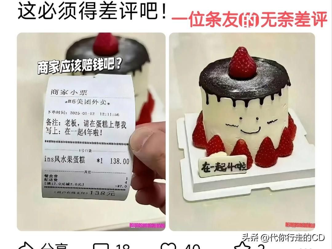 回复了一位给差评的条友：
这一个年，过掉了。
老己觉得一点毛病都没有！