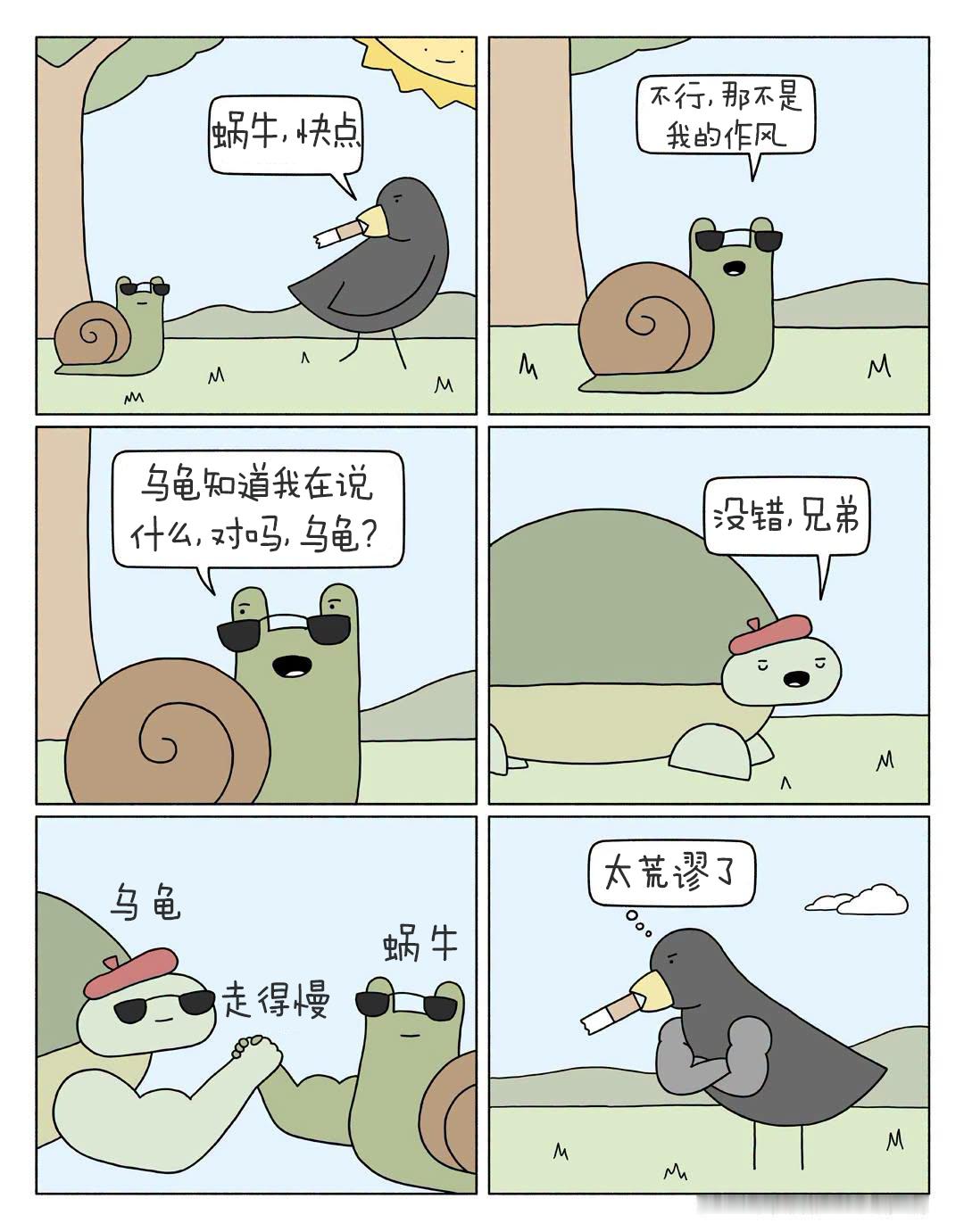 我有时喜欢把一只蜗牛捧在手里，然后飞快地跑——让这小家伙体验一下刺激 
