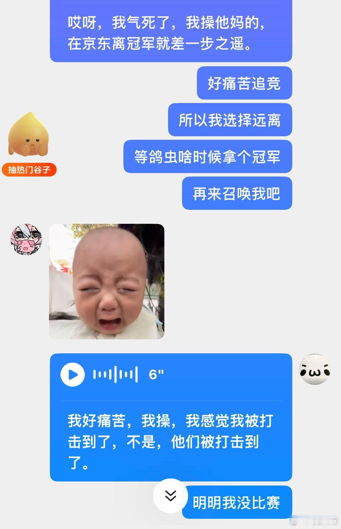 鸽虫你们拿了冠军再来找我吧 我撑不住了 ​​​