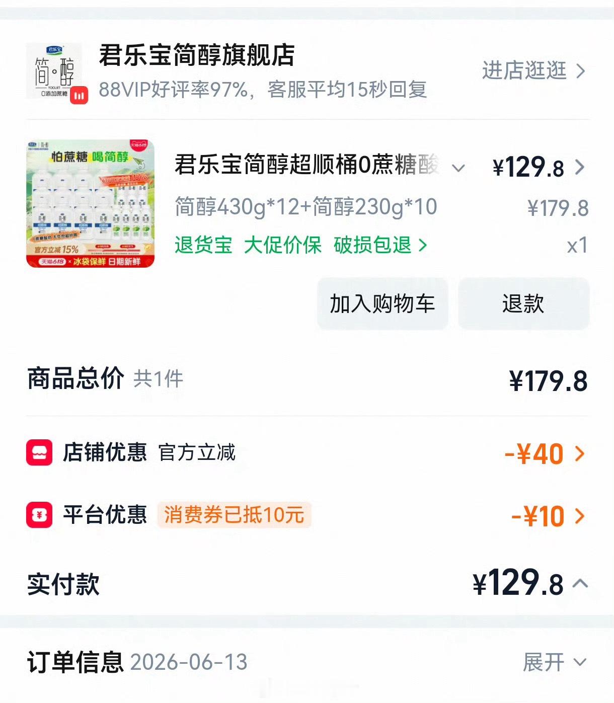 一瓶有性格的音乐酸奶好音乐看简醇  这款音乐瓶最让人惊艳的，是它将味觉体验与听觉
