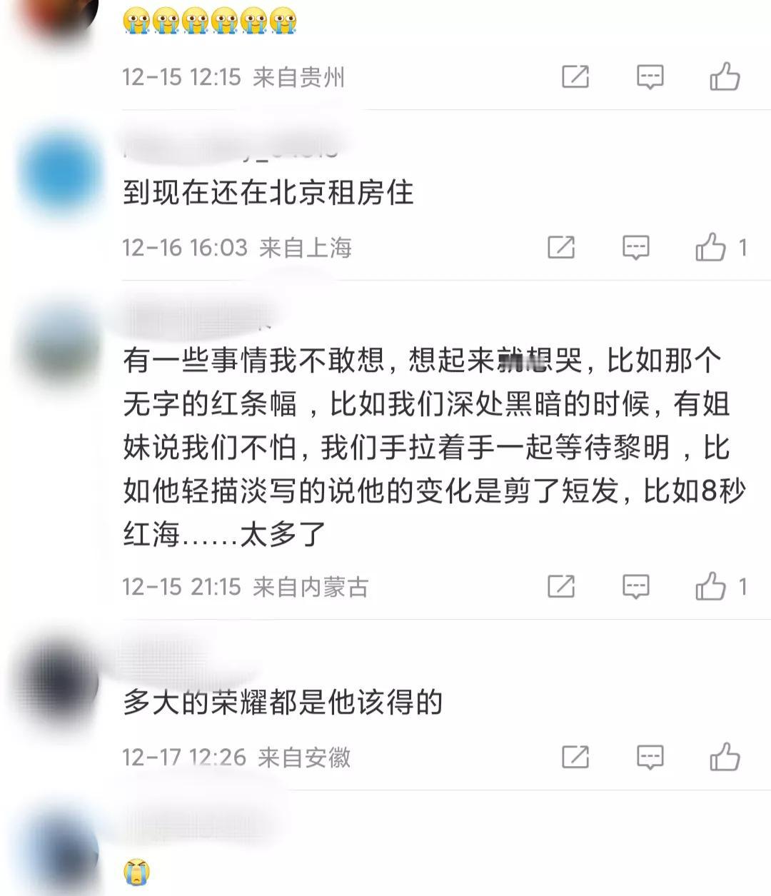 肖战专辑《我们》为什么是21年才开始筹备的呢，知道原因无不泪目……