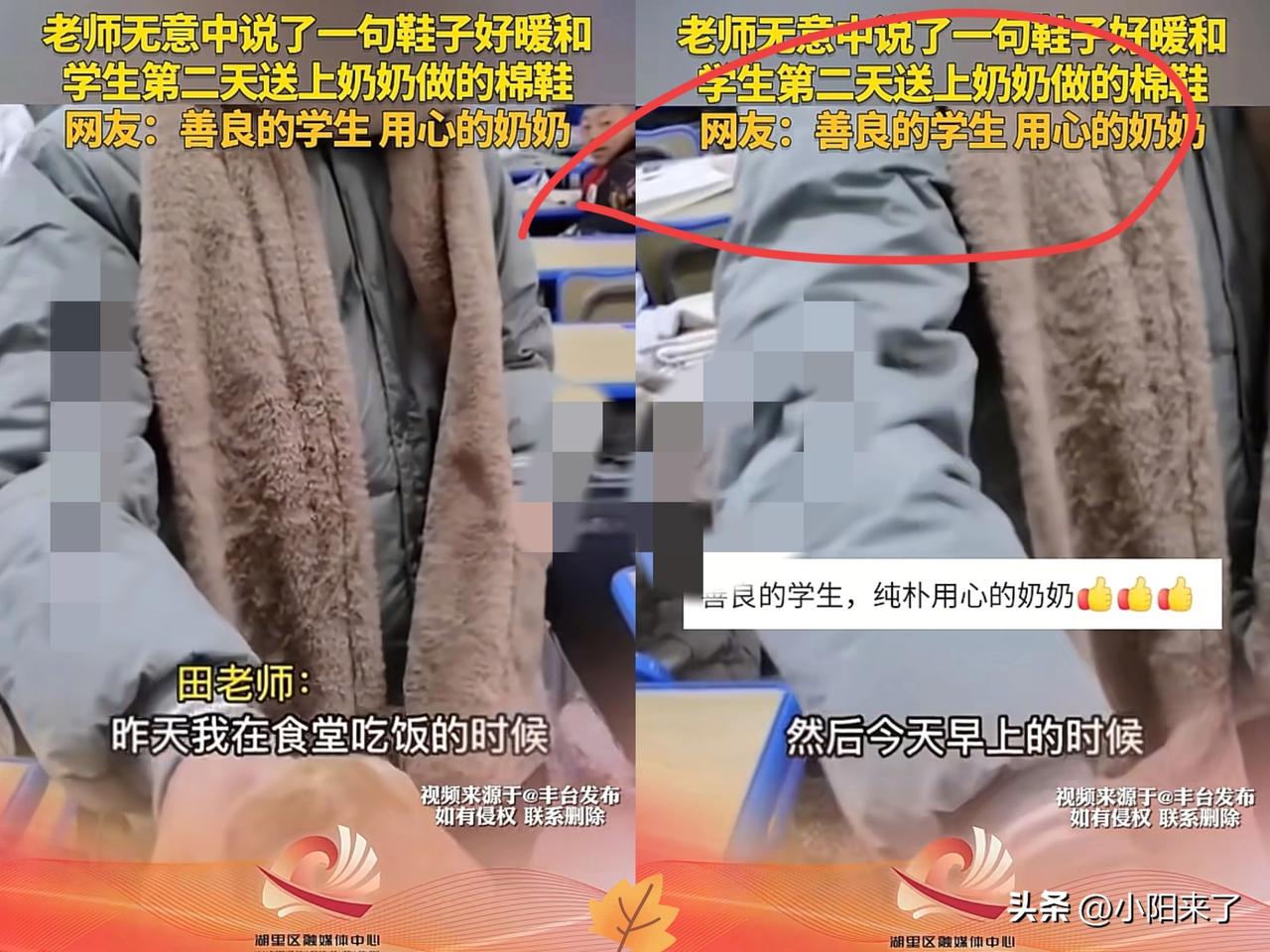 泪目了！湖南湘西，一女老师在食堂吃饭时，随口夸了句学生的棉鞋好看，第二天就被塞了