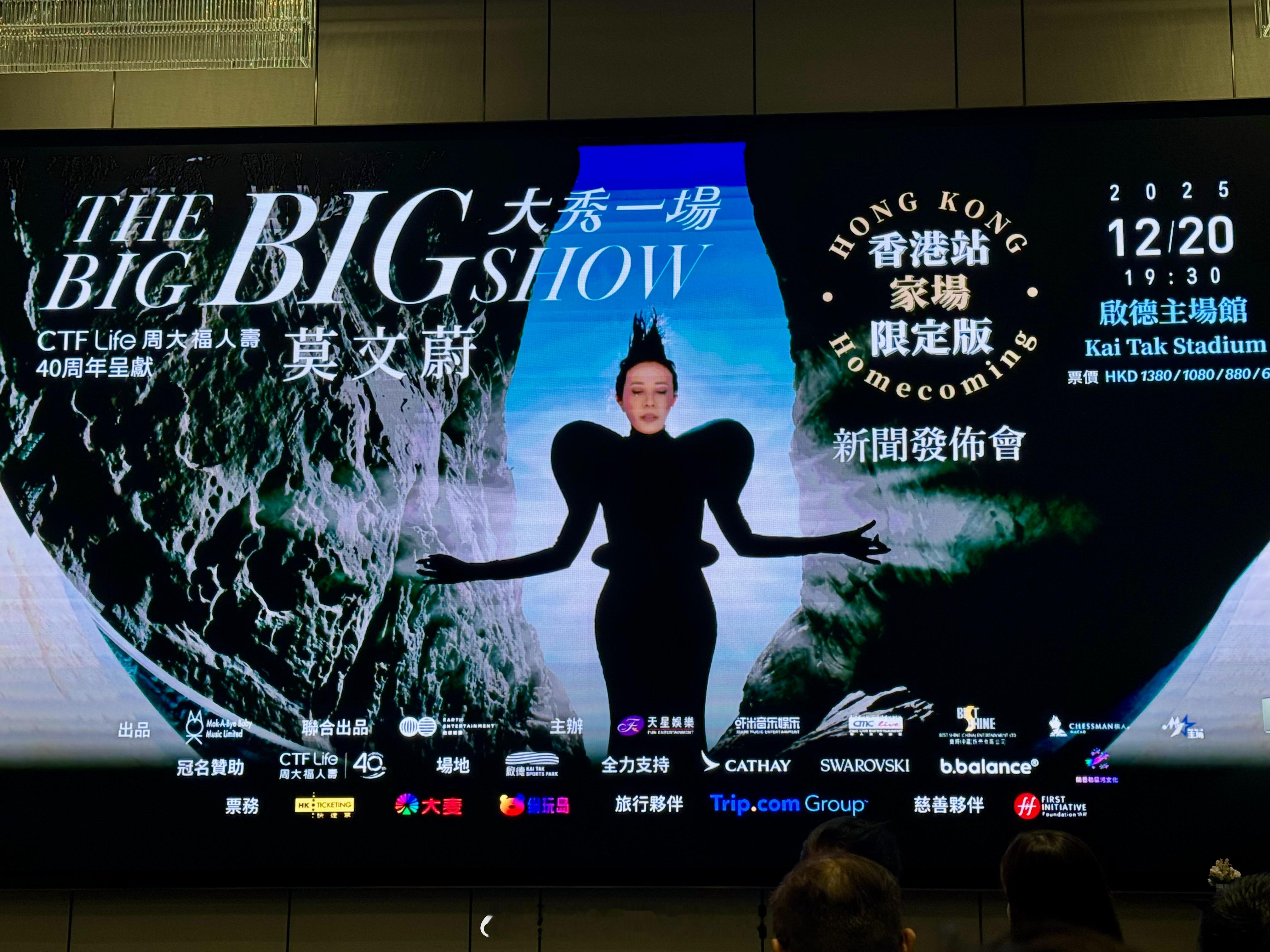 去年就开始期待的一场今天是Karen香港站（家场）限定版的发布会香港站12月20