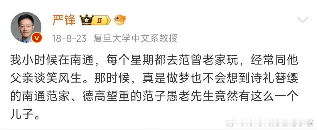范曾只要将来能成功把几百上千甚至上万亿字画文物家产顺利传给儿子，他这一生就是广大