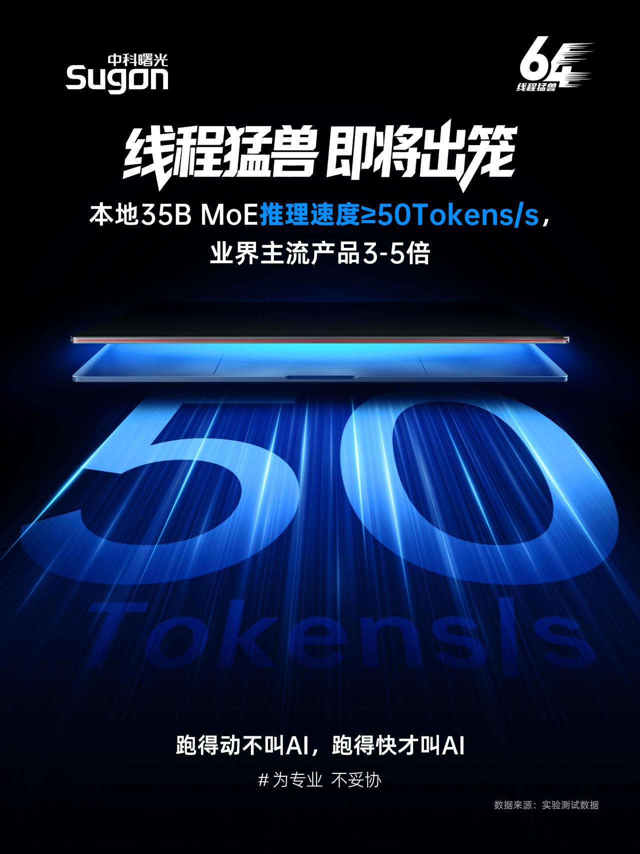 64 线程是参数游戏？聊聊 N50 Pro 的 SMT4 技术现实

把 64 