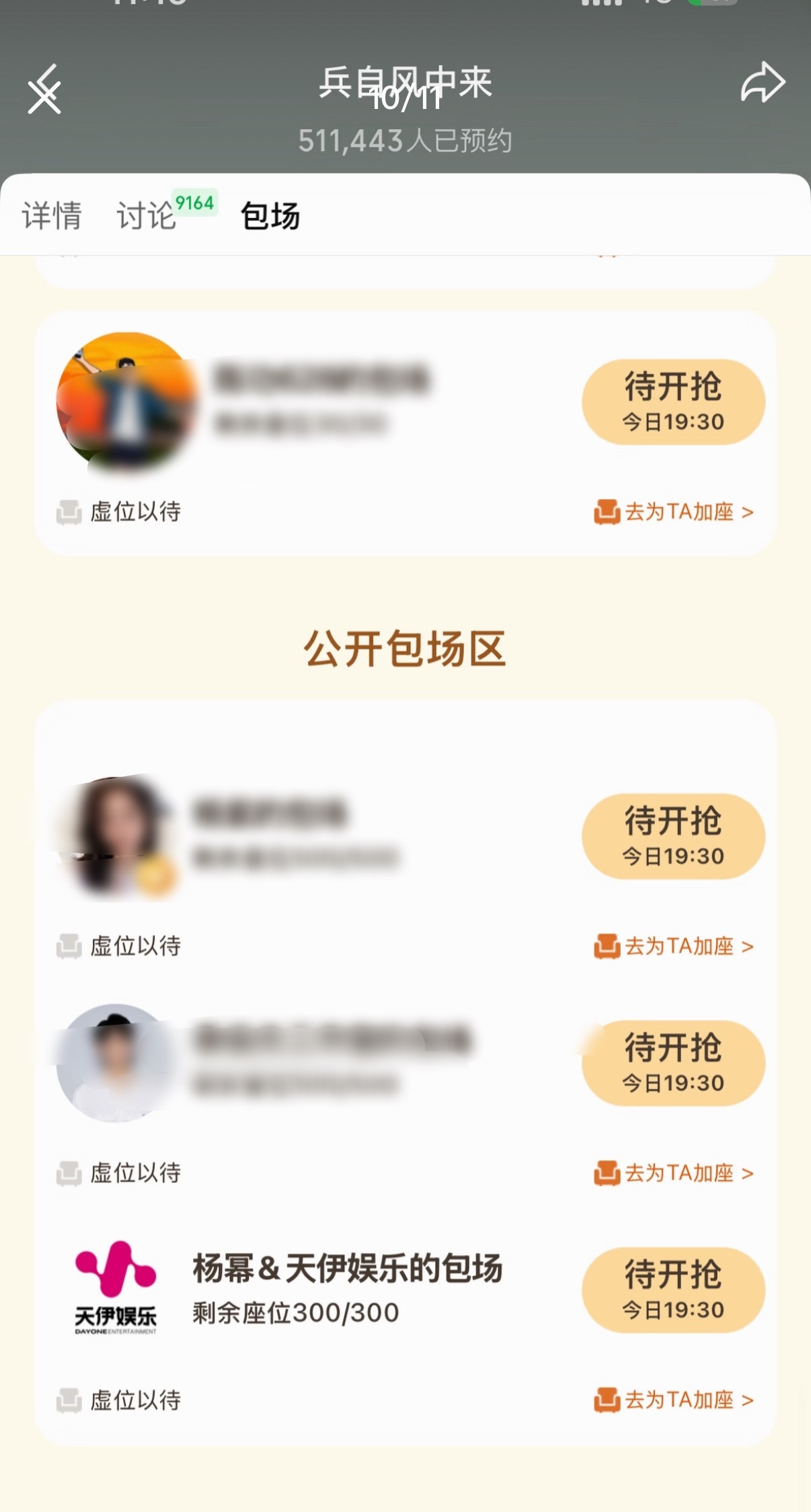 杨幂给欧豪新剧云包场！ 