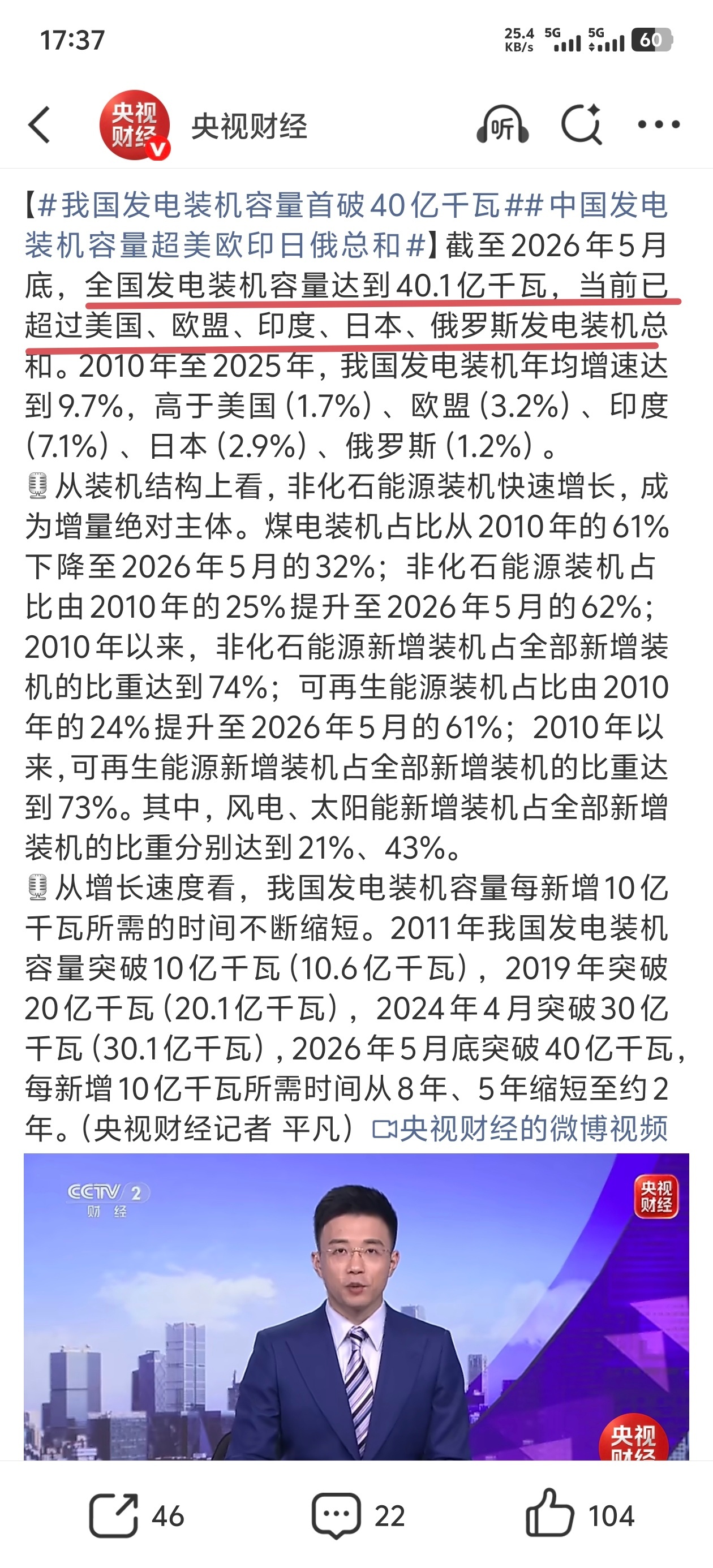 印媒称中国发电量超过美欧印总和 三哥这次没瞎说，但还是保守了，不是超过了美欧印的