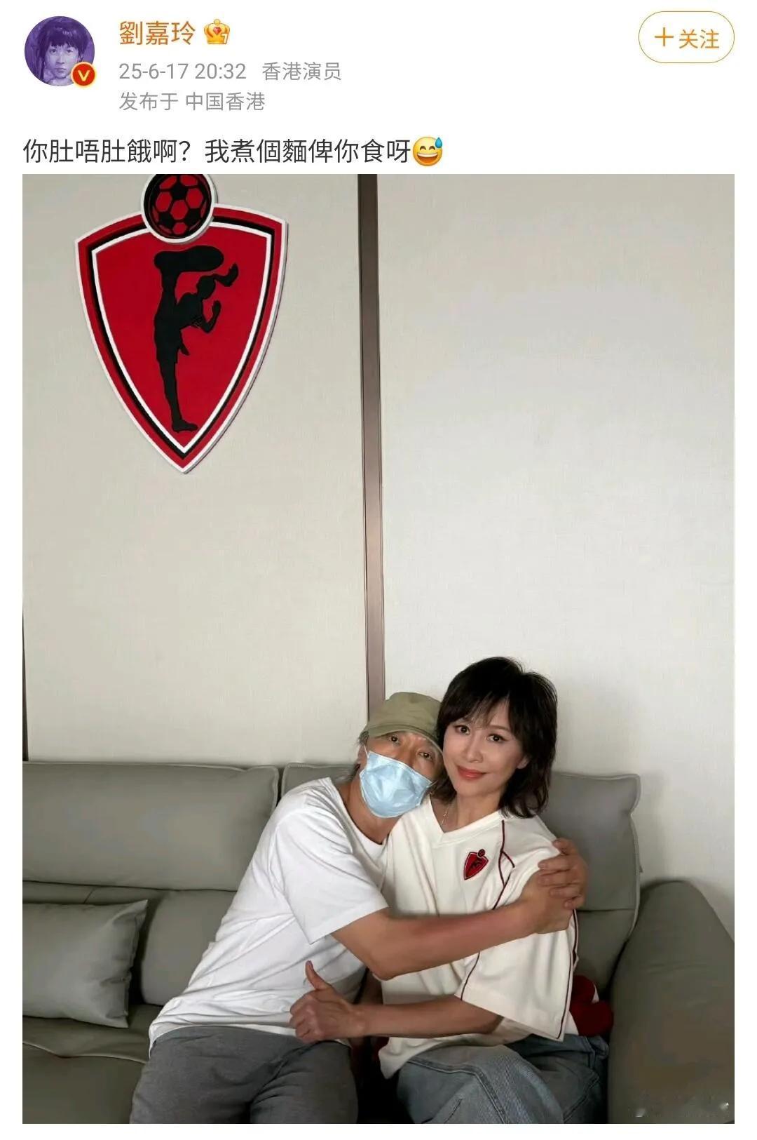 刘嘉玲晒与周星驰合照！

刘嘉玲：你肚唔肚嗯呀？我煮碗面俾你食啊！（你肚子饿不饿