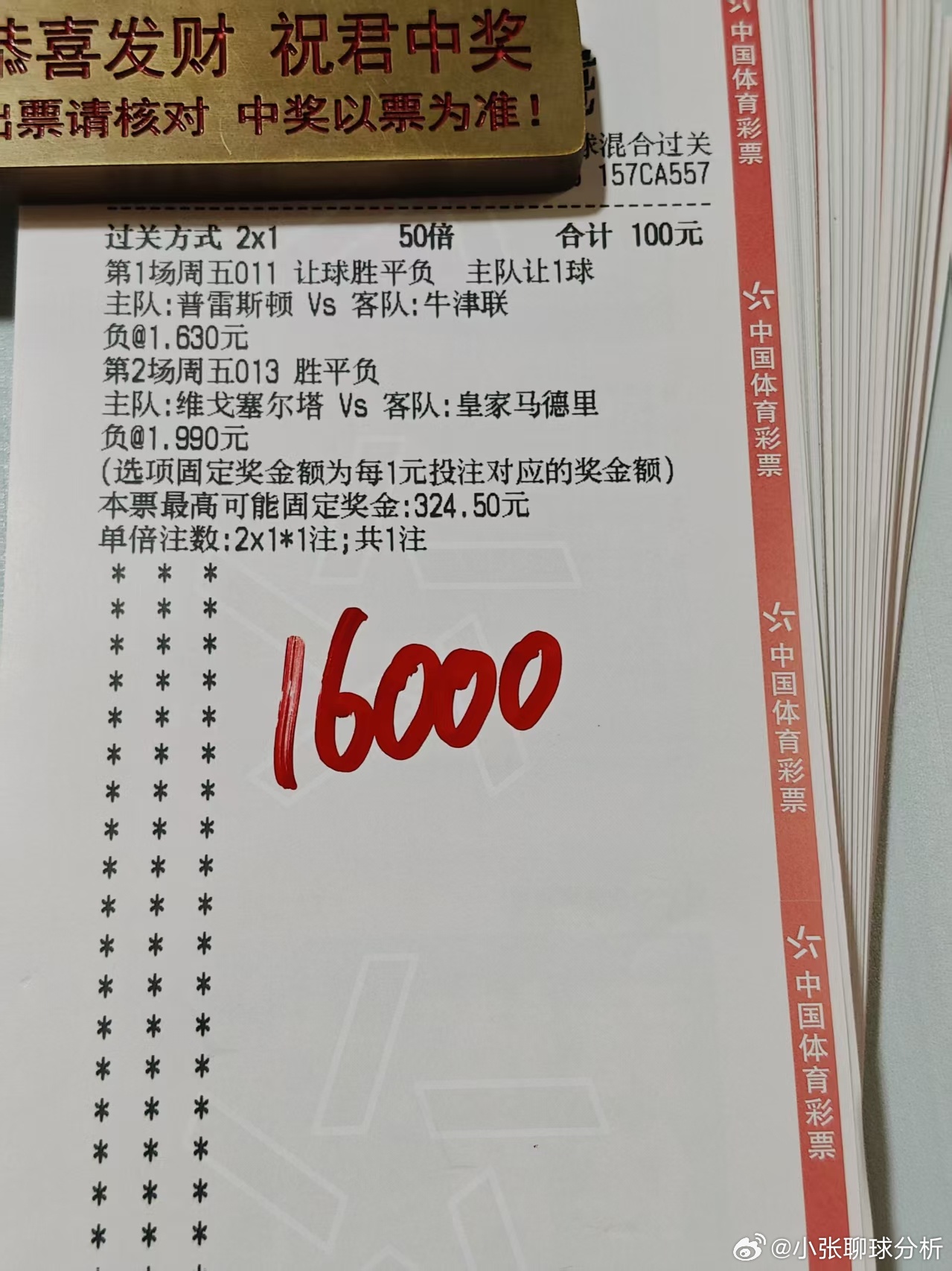 刘总晚场实战方案 