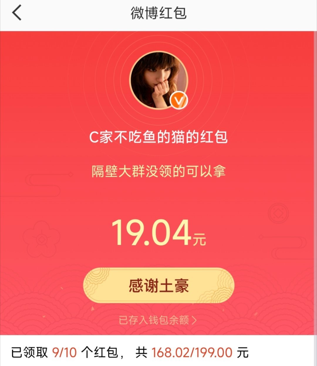 鱼皇的后花园 520不用羡慕任何人因为有全世界最好鱼鱼给我们宠爱🥰是因为520