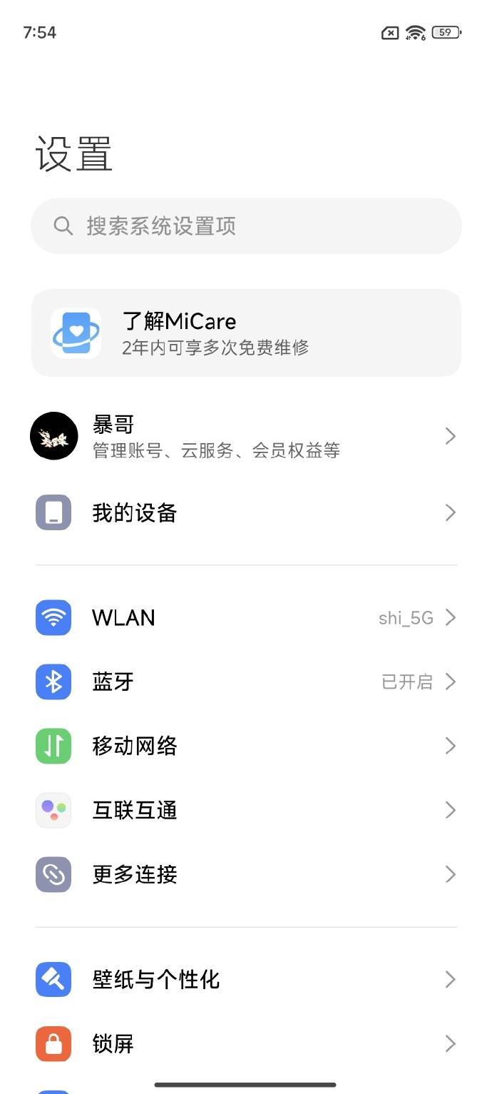 这感觉，非常不小米。我想所有的惊喜，来自于小米14 Pro这块屏幕，真的独特。注