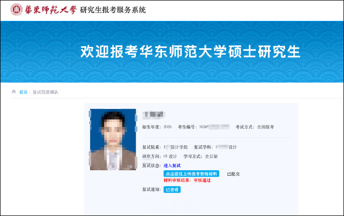 39岁男子考研落榜后举报复试第一考生，称其在候考室违规翻阅资料，华东师大：正在调查