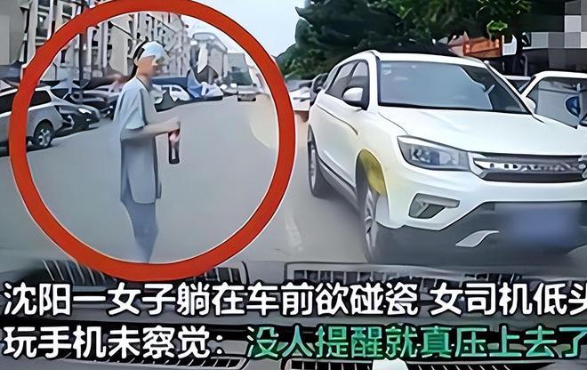 沈阳，一女子碰瓷时，司机没刹住车将其撞死，家属将司机告上法庭要求赔偿100万。警