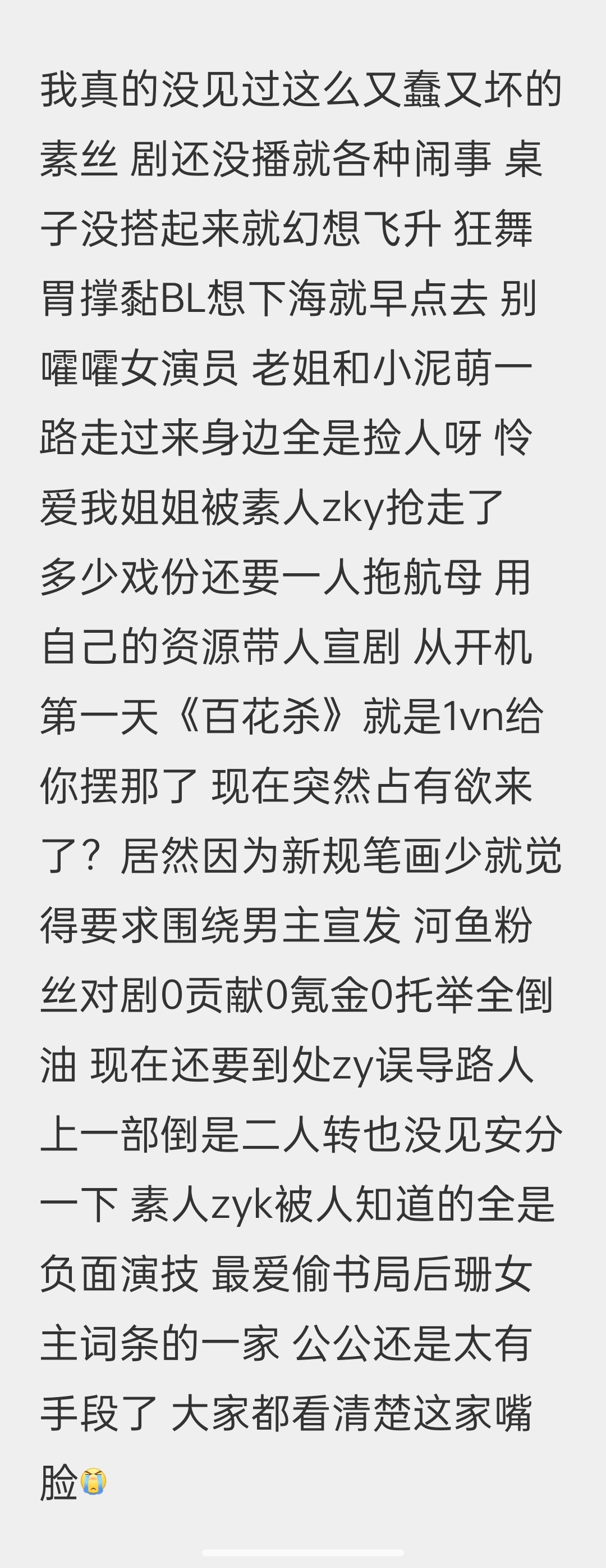 《百花杀》身后从来都只有孟子义和小柠檬