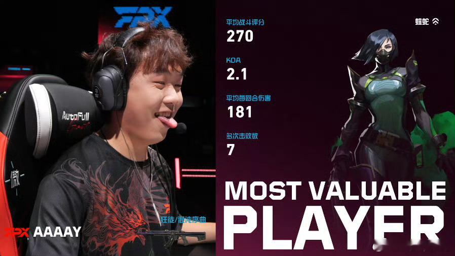 FPX长沙站对阵EDG2026VCTCN第二赛段  图一  微风岛屿FPX 13