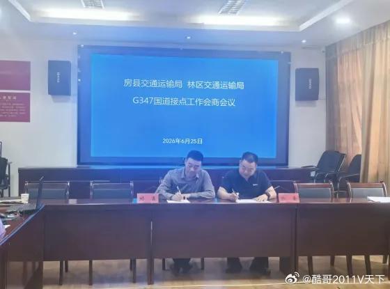 房县 神农架林区与房县签订G347接点协议 共推区域交通一体化十堰爆料交通资讯 