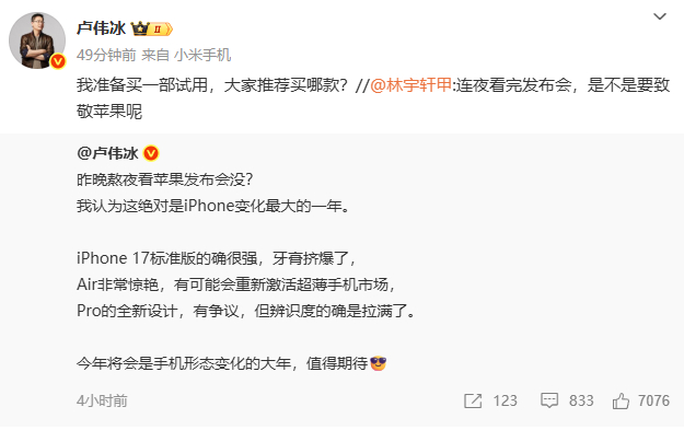 苹果的牙膏挤爆了 连卢伟冰都准备买一部来试用一下，卢总别纠结哪一部了，直接全系拿