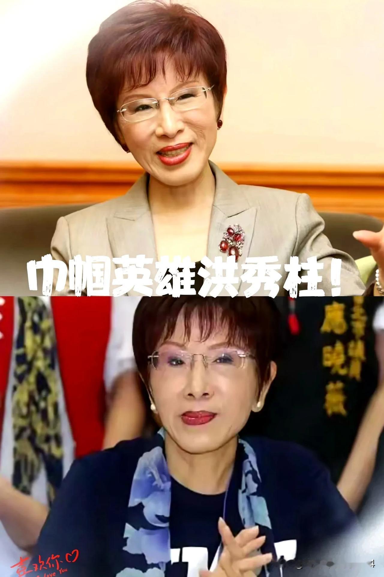 刚刚，
洪秀柱喊揭竿起义
真没想到，偌大台湾，那么多男性，敢引陈胜吴广典故，振臂