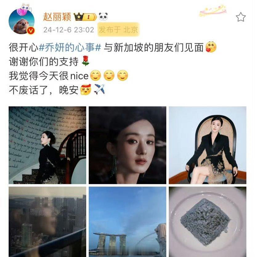 赵丽颖ip地址显示北京，粉丝质疑不是本人发的，赵姐直接回复“是我自己发的。IP是