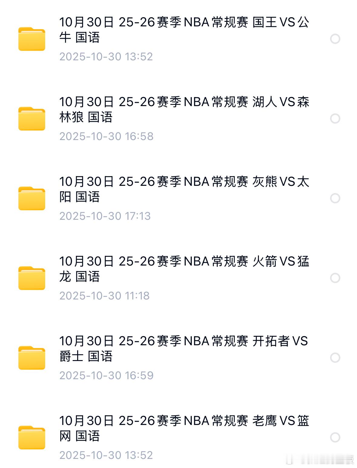 nba常规赛比赛回放每日更新，今日多场热门比赛！错过直播的朋友⬇️这里看回放湖人