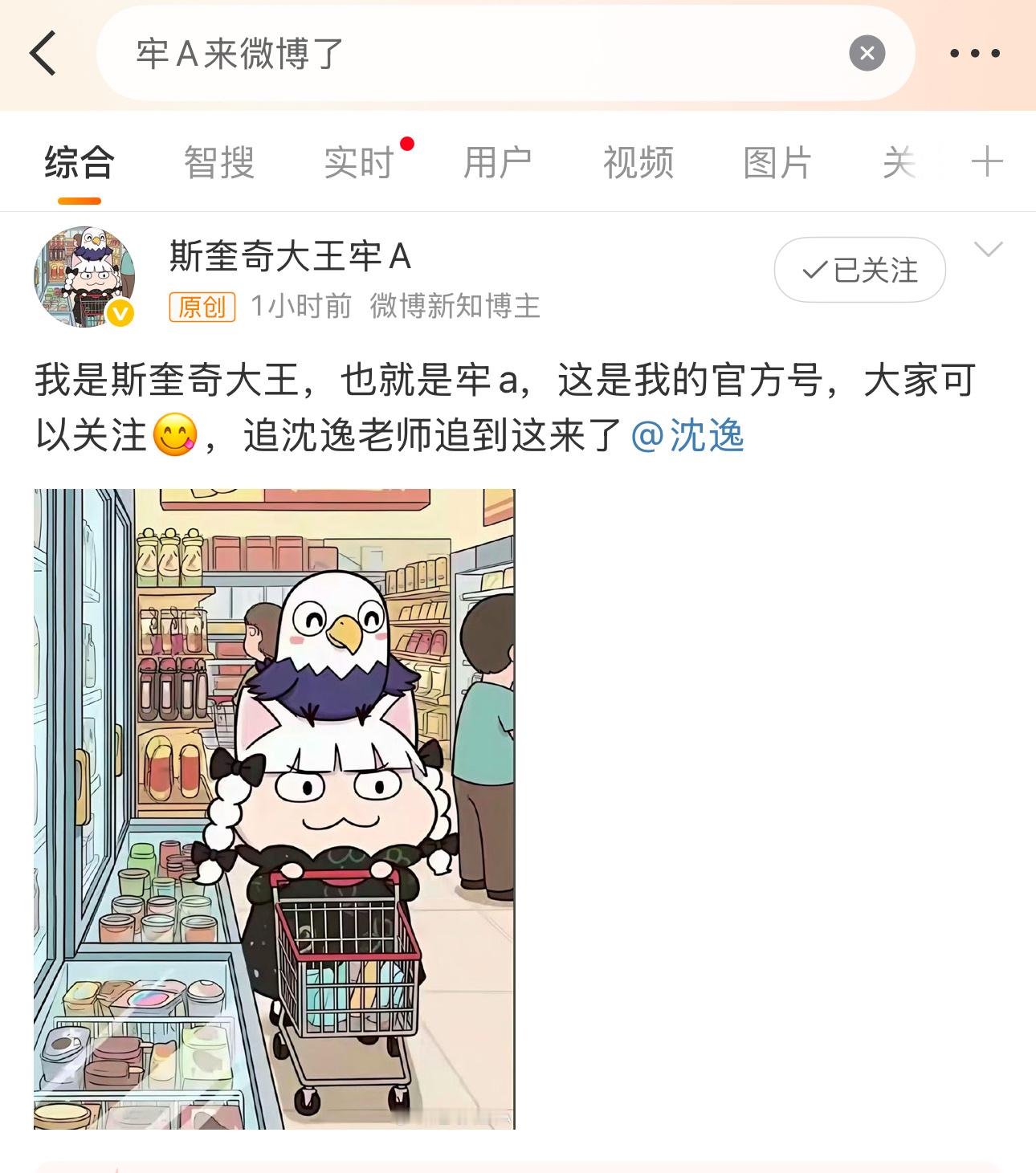 牢a来微博了来微博，听牢a讲美利坚不为人知的故事。微博估计也会因此迎来一波流量…