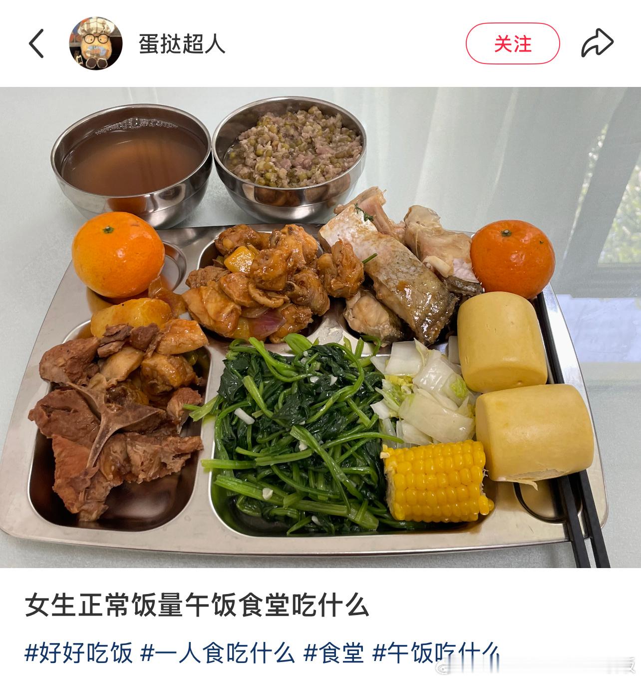 女生正常饭量午饭吃什么 ​​​