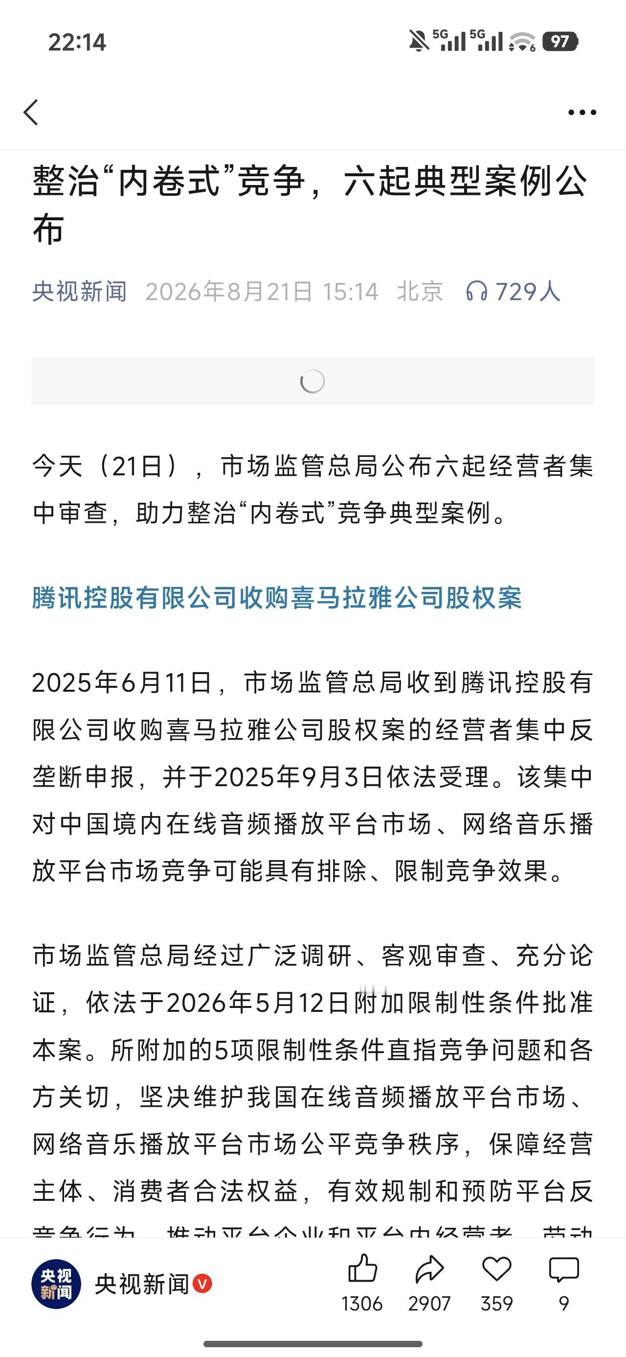 还有不少社会上的不良风气，比如高彩礼、各种明目酒席等等也应该整治一下，这也是无休