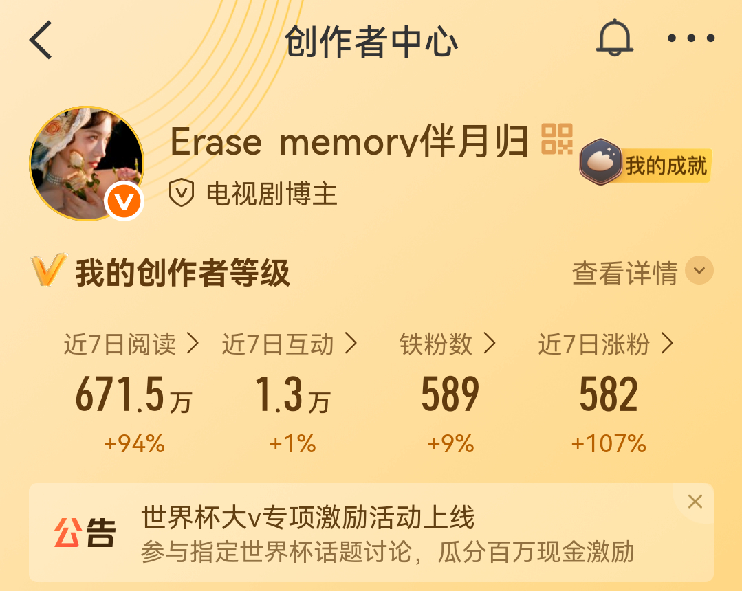 不讲不讲这个铁粉看的我愁死了