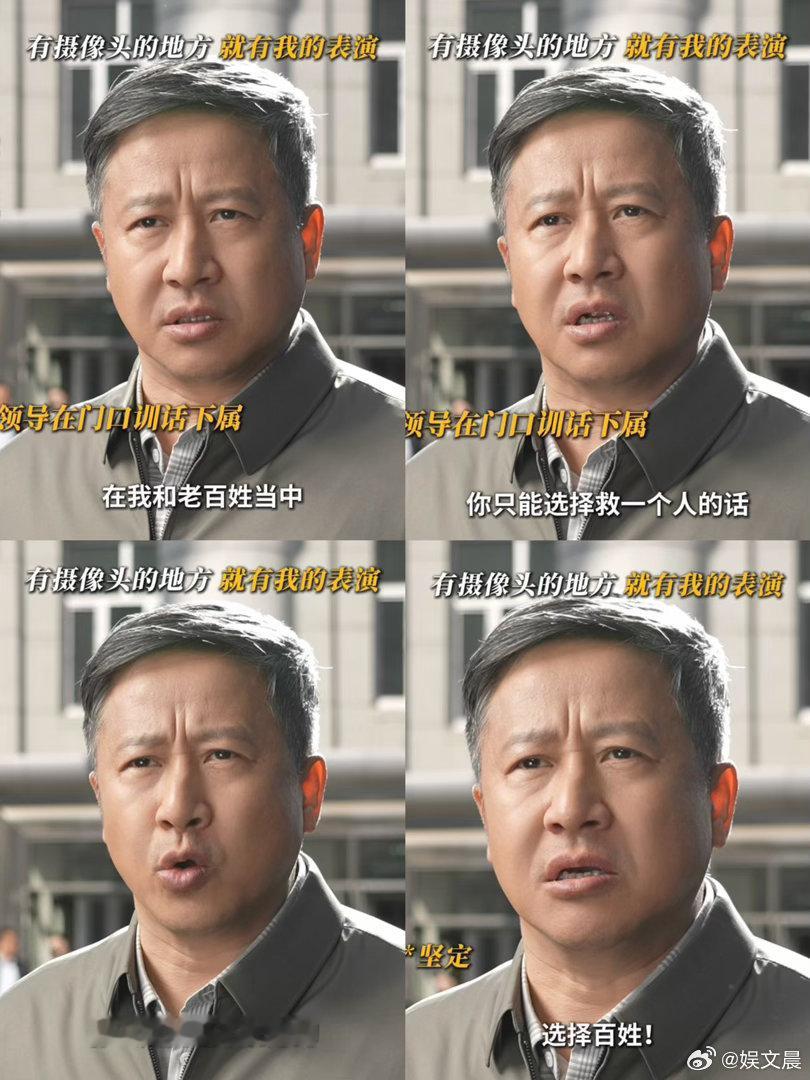 白敬亭一滴泪送走莱茵县F4白敬亭最尊重领导画饼之人整部电影都在看领导画大饼，结局