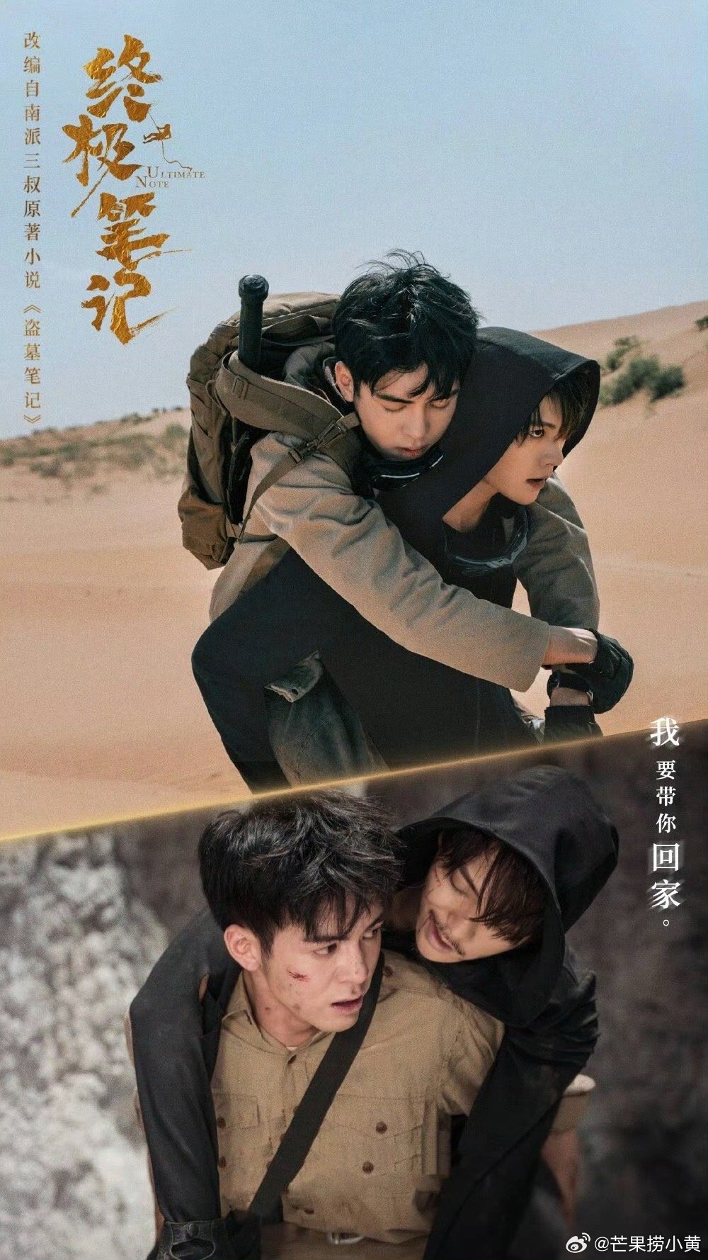 #还我妈生吴邪#这才是我的白月光！！！ ​​​