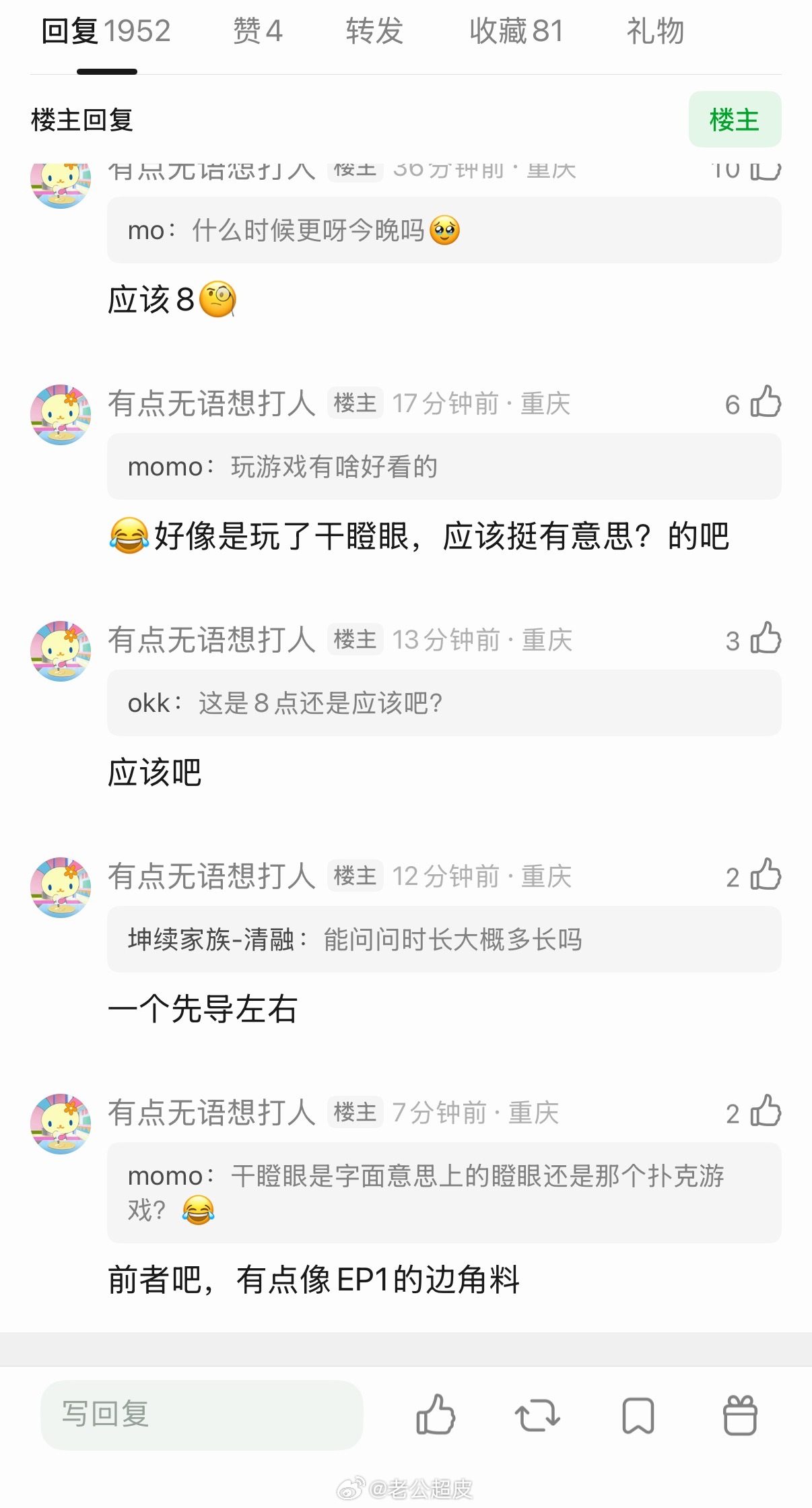 今天四代物料加更内容 