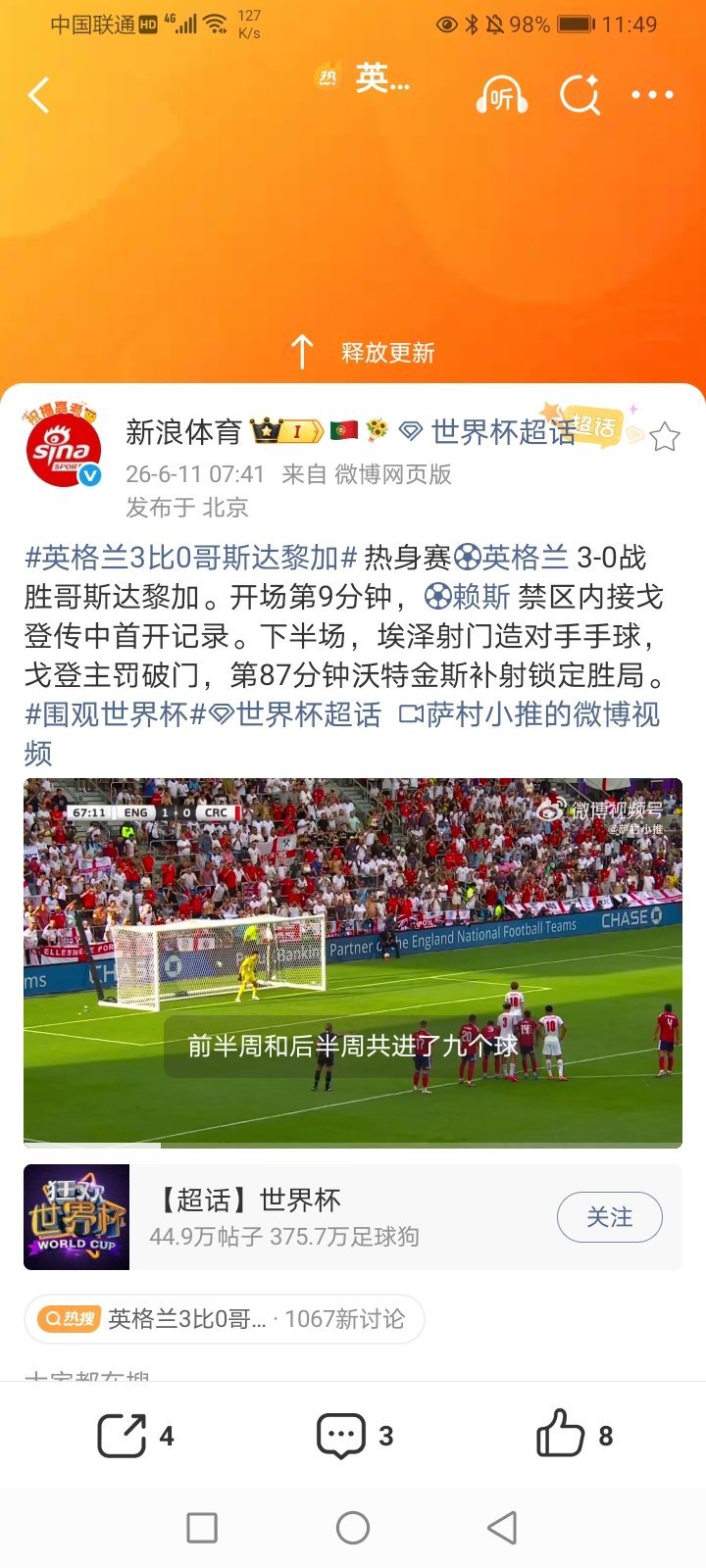 补图 