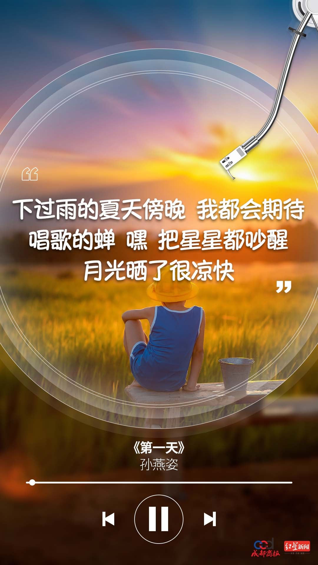 【#五一假期第2天怎么过# #把初夏装进耳机里#[音乐]】五月是蝉鸣般轻快的节奏