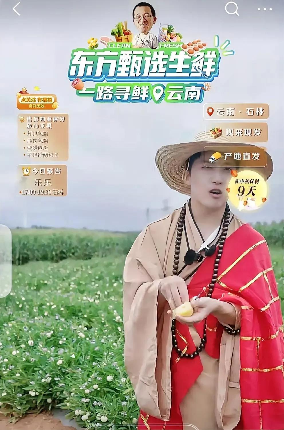 什么情况？唐僧在卖水果？创意不错一定大卖！#你会去西天取经#