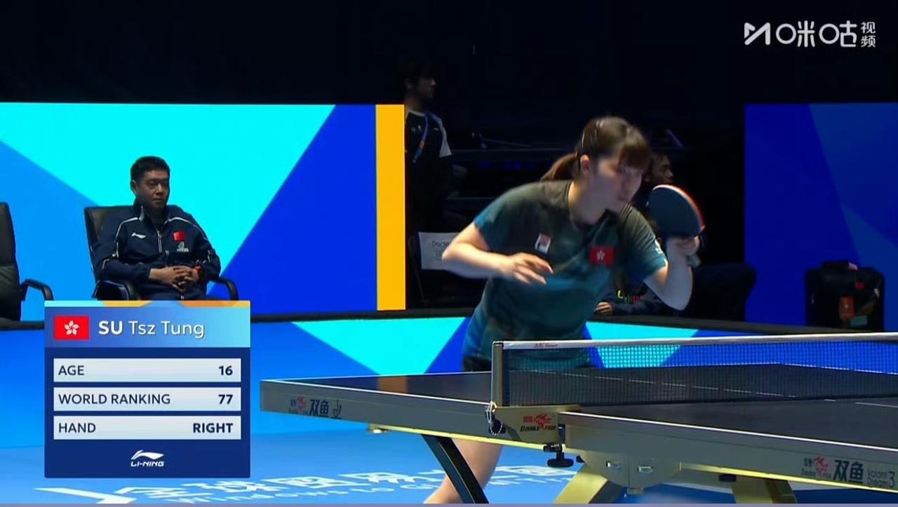 第一局蒯曼🇨🇳11-8先胜苏籽童🇭🇰 ​​​！
场边指导是邱贻可指导！