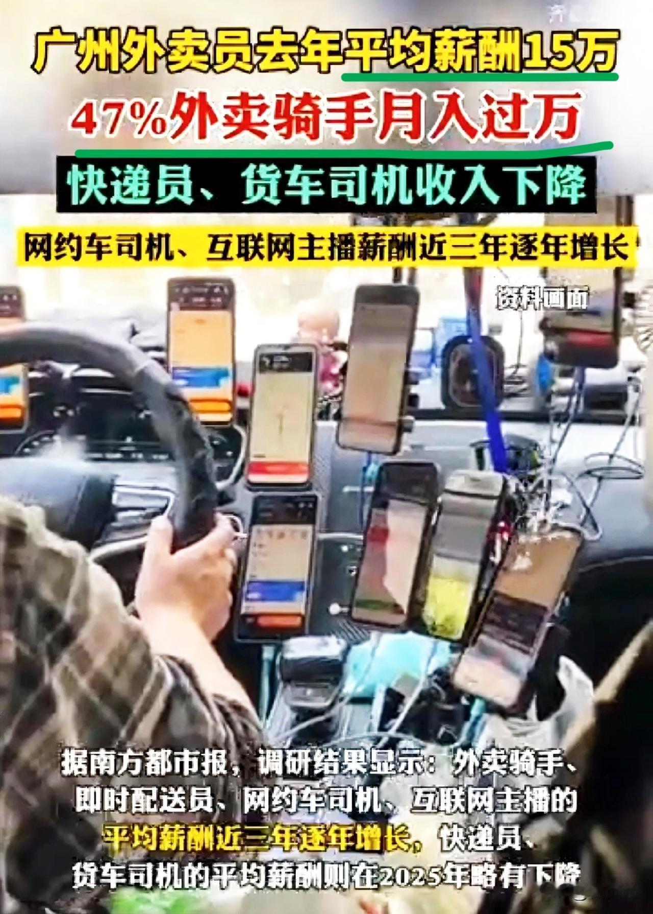 快递小哥年薪15万，这个工资水平应该超过了很多办公室白领的工资。

所以说还是广