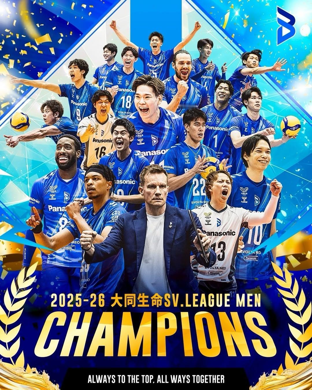 西田有志一记ACE，让三得利太阳鸟三连冠梦碎

2025-2026日本SV联赛男