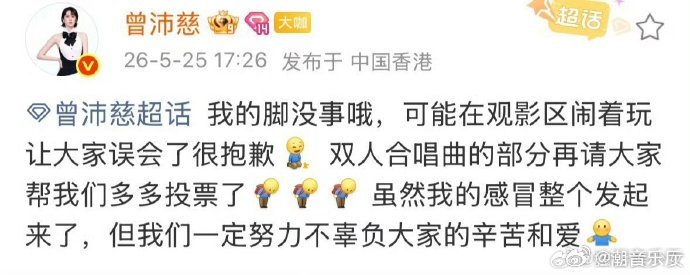 曾沛慈脚没事 温柔又通透的曾沛慈，坦然澄清各类误会，保持乐观心态全力备战每一次公