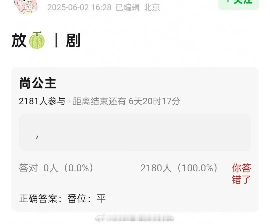 🍉《尚公主》孟子义，李昀锐平如果是真的，那孟子义对李昀锐真不错 ​​​