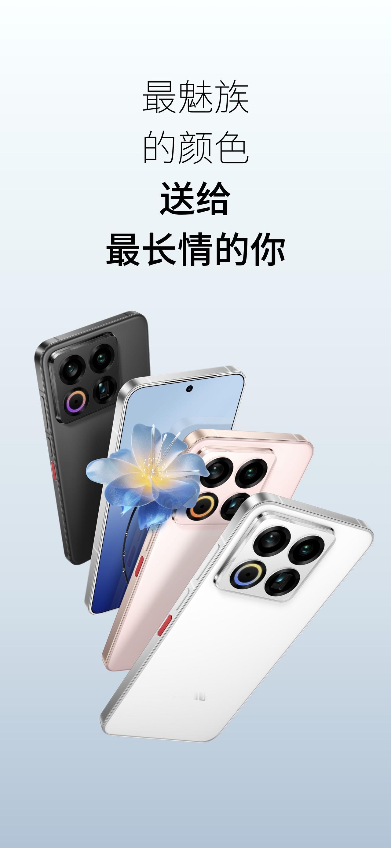 难评！魅族22售价2999起，大家觉得如何？

9月15日，跳票多时的魅族22终