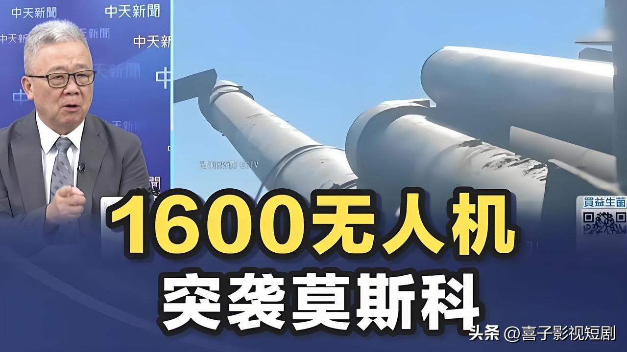 乌军能多次突破俄军防空网突袭莫斯科腹地，核心是多重条件叠加的结果。乌军依托本土千